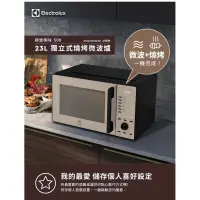 在飛比找蝦皮購物優惠-【Electrolux 伊萊克斯】極致美味 500 23L獨