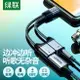 iphone轉接頭 耳機轉接頭 type-c耳機轉接頭充電二合一tapec安卓3.5mm口tpc轉換器typc線適用于華為p30mate40pro一加7小米10/9手機『my3444』