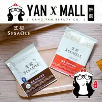 在飛比找樂天市場購物網優惠-SesaOle 芝初 隨手包系列 - 胡麻拌麵醬【姍伶】