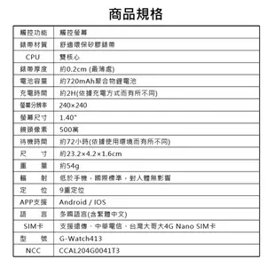 【IS 愛思】CW-T8 Plus 超越版 4G防水視訊兒童智慧手錶(台灣繁體中文版) (5.3折)