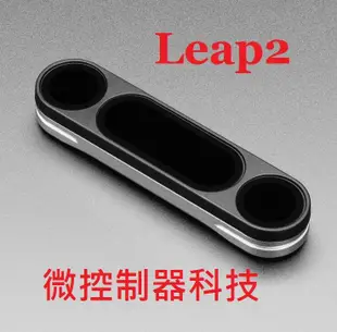 【微控】含稅、美國原裝 Leap Motion Controller 2、3D 手部追踪相機二代