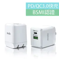 在飛比找momo購物網優惠-【imiia】30W Type-C孔 / USB孔 2孔 P