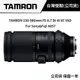 【5月送碳纖維腳架】TAMRON 150-500mm F5-6.7 DI III VC VXD A057 (俊毅公司貨)