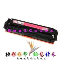 在飛比找Yahoo!奇摩拍賣優惠-極彩 HP CP1300 CP1215 CP1510 CP1