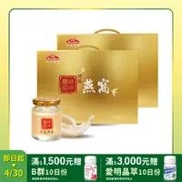 在飛比找PChome24h購物優惠-【Nutrimate 你滋美得】特級燕窩禮盒(6瓶/盒)x2