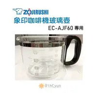 在飛比找Yahoo奇摩拍賣-7-11運費0元優惠優惠-【日群】ZOJIRUSHI象印咖啡機玻璃壺 ZP-71-90