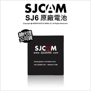 SJCam 原廠配件 SJ6電池 全景 運動攝影機 防水 魚眼 公司貨 薪創數位