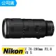 【Nikon 尼康】NIKKOR Z 70-200mm F2.8 VR S(公司貨)