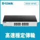 D-LINK 友訊 DGS-1016C 16埠Gigabit非網管型交換器