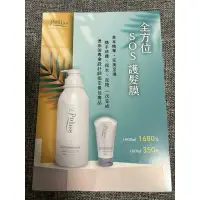 在飛比找蝦皮購物優惠-波莉仕髮膜一組二瓶$490元