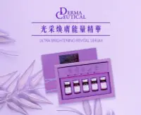 在飛比找露天拍賣優惠-全新 愛爾麗Derma Ceutical光采透白能量精華安瓶