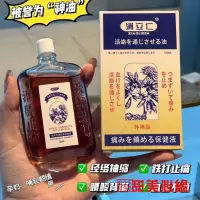 在飛比找蝦皮購物優惠-消立仁 活絡油50ML活絡油 活洛油舒筋跌打損傷痛風扭傷腰酸