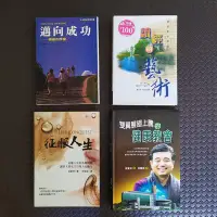 在飛比找Yahoo!奇摩拍賣優惠-基督教信仰屬靈書籍-邁向成功、雙翼展翅上騰的健康教會