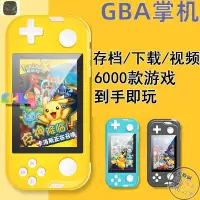 在飛比找蝦皮購物優惠-🔥 口袋妖怪gba掌上型遊戲機gameboy掌機主機復古電玩