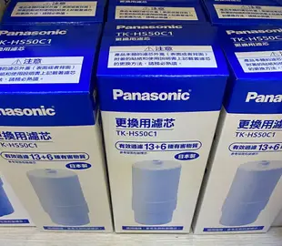 PanasonicTK-HS50C1電解水機濾心-替代TK-AS30、TK-7415C1、TK-7405C1這些停產型號