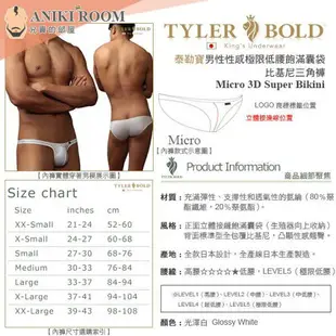 日本 TYLER BOLD 泰勒寶 男性性感極限低腰3D飽滿囊袋比基尼三角褲 光澤白 Micro 3D Super Bikini Underwear 日本 TYLERBOLD 授權台灣區正版經銷代理 內褲累積購買10件免費任選送1件 內褲集點卡上市活動熱烈起跑