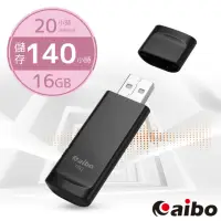 在飛比找momo購物網優惠-【aibo】輕薄隨身型 USB錄音隨身碟-16G