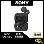 【鏂脈耳機】SONY WF-L900 LINKBUDS 開放式 真無線藍牙耳機 黑色 無線耳機 藍芽耳機 防水 通透通話