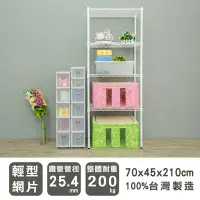 在飛比找Yahoo!奇摩拍賣優惠-鐵架【輕型 70X45X210cm 烤漆四層架】整體耐重20