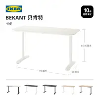 在飛比找蝦皮購物優惠-【鐘氏木業】IKEA宜家BEKANT貝肯特書桌電競桌可升降辦