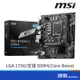 MSI 微星 PRO B760M-E DDR4 主機板 M-ATX 註冊四年保固 LGA 1700