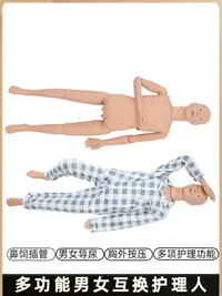 在飛比找樂天市場購物網優惠-多功能護理模擬人模型男女性醫院學校用人體教學模特輸液打針導尿