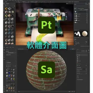 【在線出貨】 Substance 3D Painter Designer Modeler 貼圖繪製軟體 模型 紋理 VR