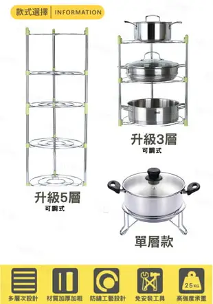 五層鍋架 可調高度 鍋具 收納架 廚房收納架 鍋子收納 廚房置物架 -5層 【AAA3656】