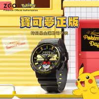 在飛比找蝦皮商城精選優惠-🔥正品免運🎁正港ZGO手錶寶可夢皮卡丘手錶pokemon學生