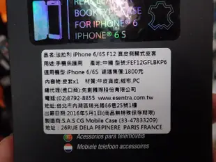 陸 法拉利 Apple Iphone 6 i6 6S 4.7吋 真皮掀蓋 皮套 小6 法拉F12皮 黑色