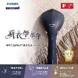 在飛比找遠傳friDay購物精選優惠-快速到貨★【Philips 飛利浦】飛利浦頂級手持蒸氣掛燙機