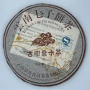 Pu-erh tea,2007,古樹喬木茶 ancient tree arbor tea,357g,Raw
