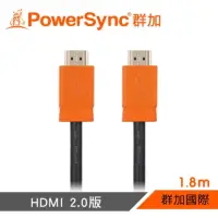 在飛比找蝦皮購物優惠-全新 群加 PowerSync HDMI 2.0版 3D數位