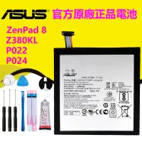 在飛比找蝦皮購物優惠-華碩 ASUS ZenPad 8 Z380KL P022 P