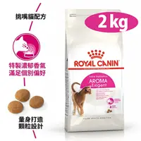 在飛比找PChome24h購物優惠-【法國皇家】E33挑嘴貓濃郁香味配方2kg