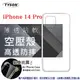 【愛瘋潮】Apple iPhone 14 Pro (6.1吋) 高透空壓殼 防摔殼 氣墊殼 軟殼 手 (5折)