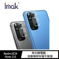 在飛比找樂天市場購物網優惠-Imak Redmi 紅米 Note 11S 鏡頭玻璃貼