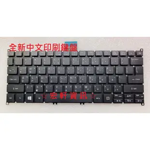 ☆ 宏軒資訊 ☆ 宏碁 Acer E3-111 E3-112 E3-112M E11 ES1-331 中文 鍵盤