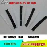 在飛比找Yahoo!奇摩拍賣優惠-【熱賣精選】 適配Neato Botvac 80 85 D7