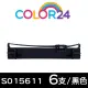 【Color24】for EPSON 6入組 S015611 黑色相容色帶(適用Epson LQ-690C/LQ-695C)