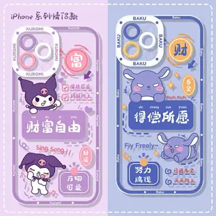 搞錢情侶手機殼適用iPhone14promax可愛蘋果13庫洛米12創意11女xsmax發財xr高級mini新款7/8plus透明6s軟殼se