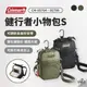 早點名｜新品 Coleman 健行者小物包 S 森林綠/黑 CM-85764 CM-85798 小背包 小包