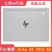 在飛比找露天拍賣優惠-HP/惠普 Elite X2 1013 G3 A殼 后蓋 二