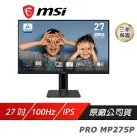 在飛比找誠品線上優惠-MSI 微星 PRO MP275P 電腦螢幕 27吋 FHD