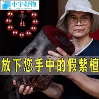 在飛比找Yahoo!奇摩拍賣優惠-佛珠小叶紫檀手串男满金星文玩沉香手链金丝楠木念珠紫檀木项链佛