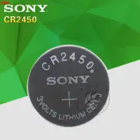 在飛比找蝦皮購物優惠-台灣熱銷~ 供應Sony索尼CR2450紐扣電池 手錶玩具車