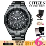 【CITIZEN 星辰】GPS定位對時藍寶石防水男腕錶-黑43.8MM(CC9075-52F)