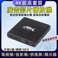 在飛比找蝦皮購物優惠-💥台灣出貨💥高清播放機 多媒體播放器 USB播放器 行動硬碟