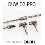 DUNU/達音科 DUW02PRO 高純度單晶銅鍍銀LITZ耳機升級線可換插頭