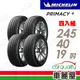 【Michelin 米其林】輪胎米其林 PRIMACY 4-2454019吋_四入組_22年(車麗屋)